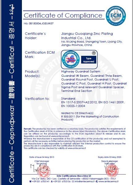 중국 Jiangsu Guoqiang Zinc Plating Industrial Co，Ltd. 인증